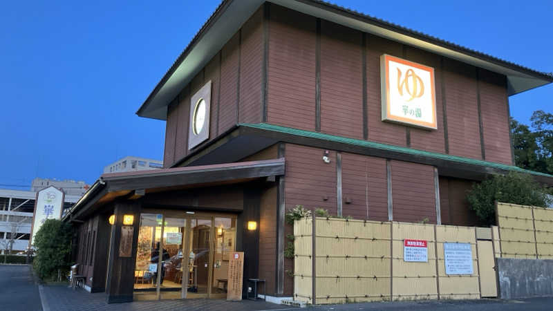 場地Kさんの崋の湯(華の湯)のサ活写真