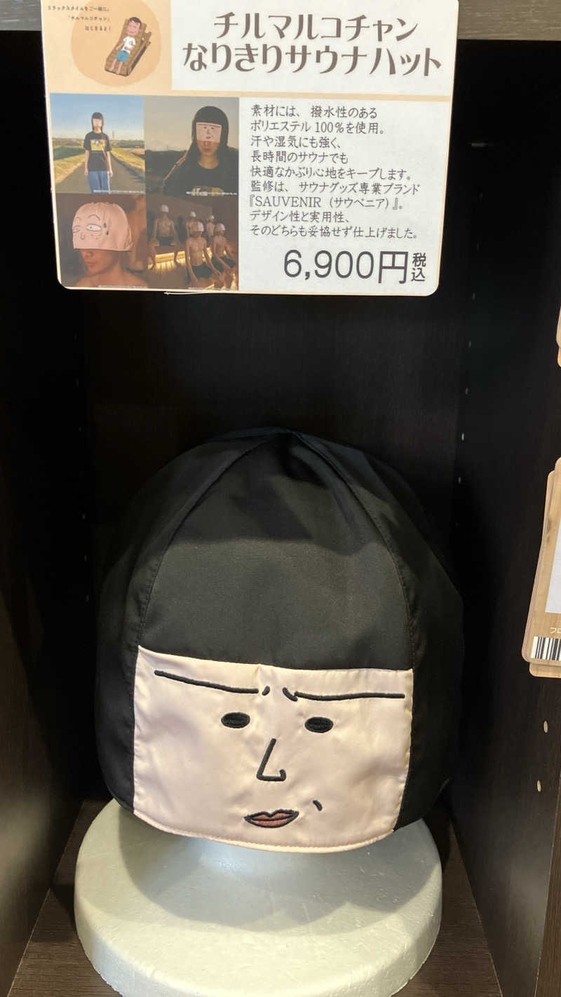 場地Kさんの野天風呂 湯の郷のサ活写真