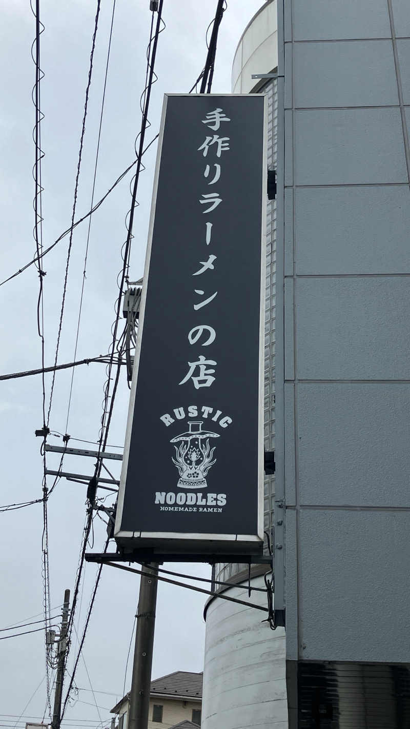 場地Kさんののだ温泉 ほのかのサ活写真