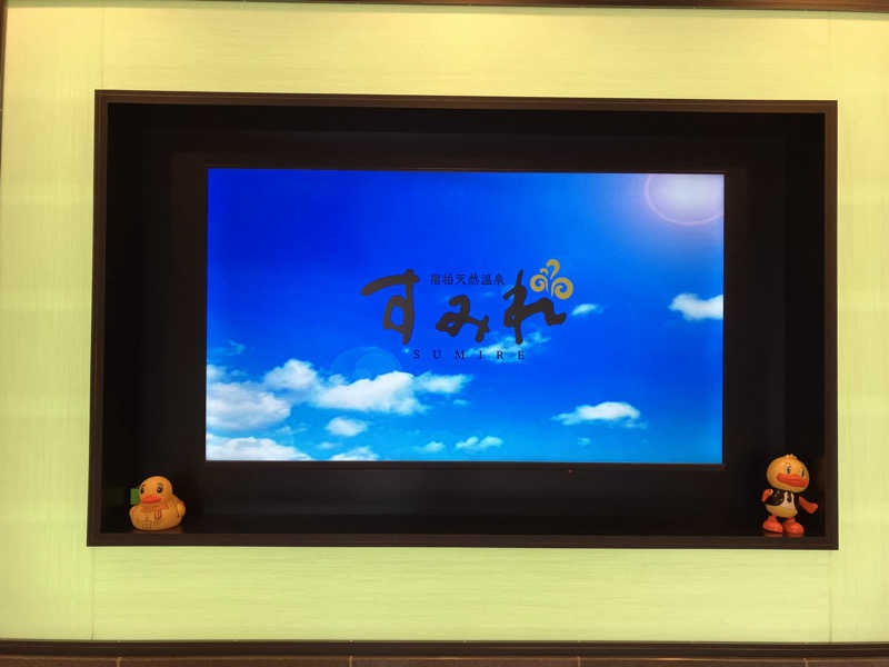 場地Kさんの南柏天然温泉すみれのサ活写真
