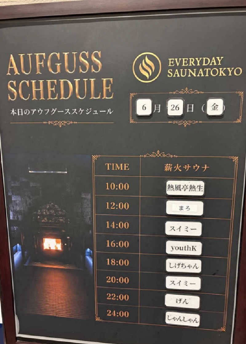 場地Kさんの毎日サウナ東京 幕張店のサ活写真