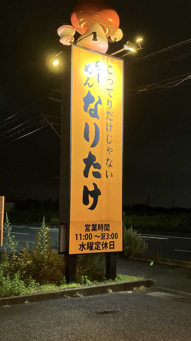 場地Kさんの毎日サウナ東京 幕張店のサ活写真