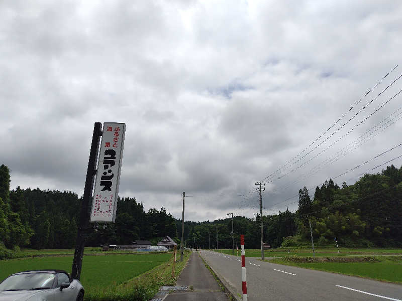 fishさんの雄和ふるさと温泉ユアシスのサ活写真