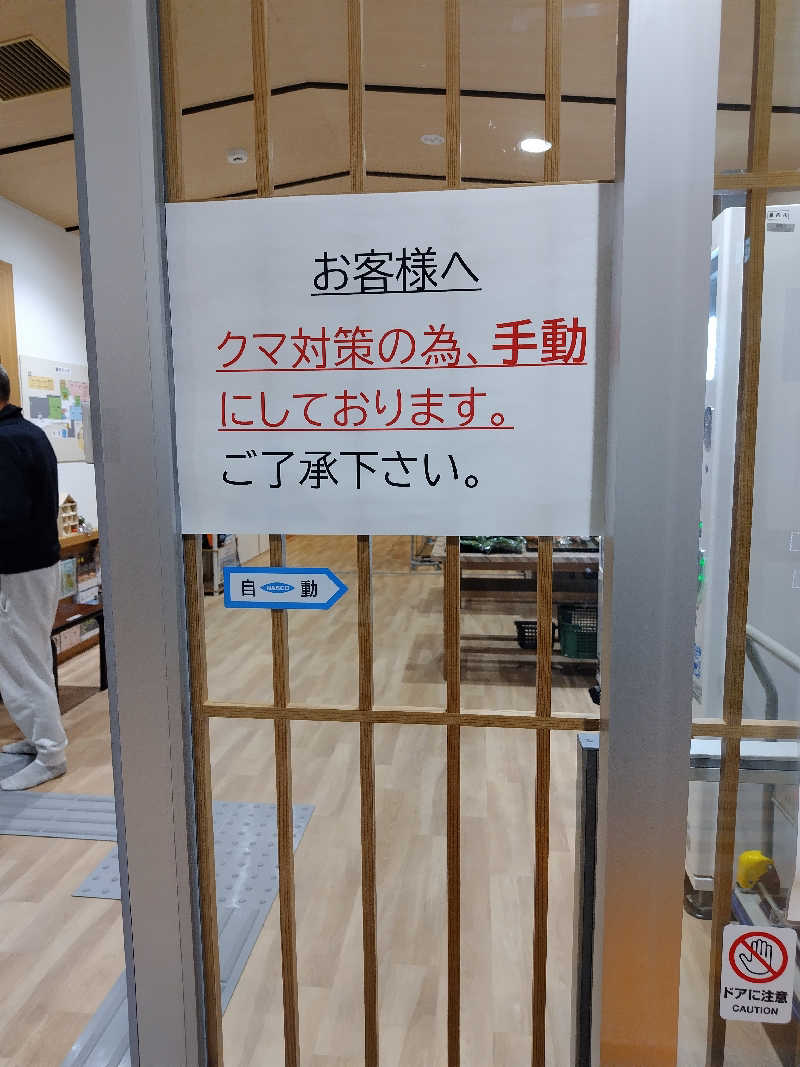 fishさんの中里温泉のサ活写真