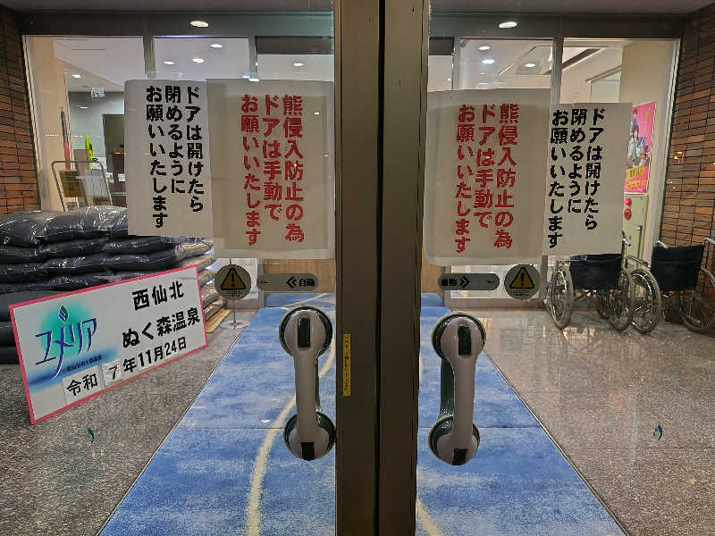 fishさんの西仙北ぬく森温泉ユメリアのサ活写真