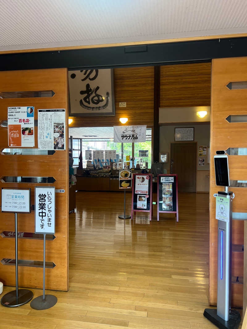 わたあめさんの水沢温泉館のサ活写真