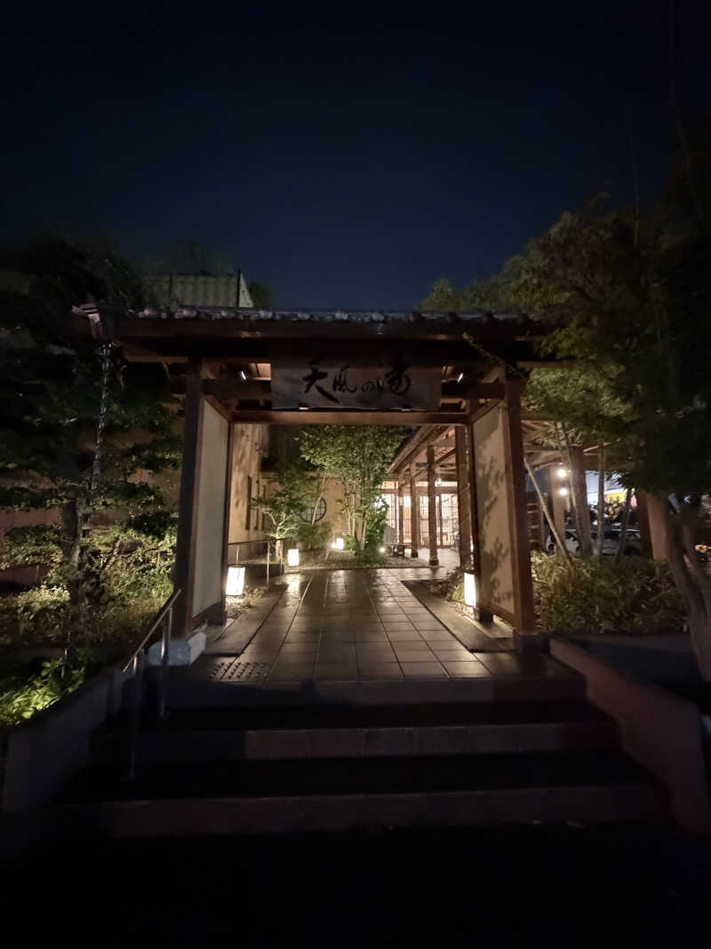 Shakyさんの松竹温泉 天風の湯のサ活写真