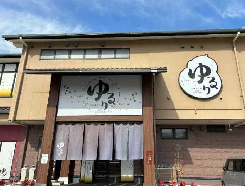 のんびりサウナーさんの湯ごころ ゆるりのサ活写真