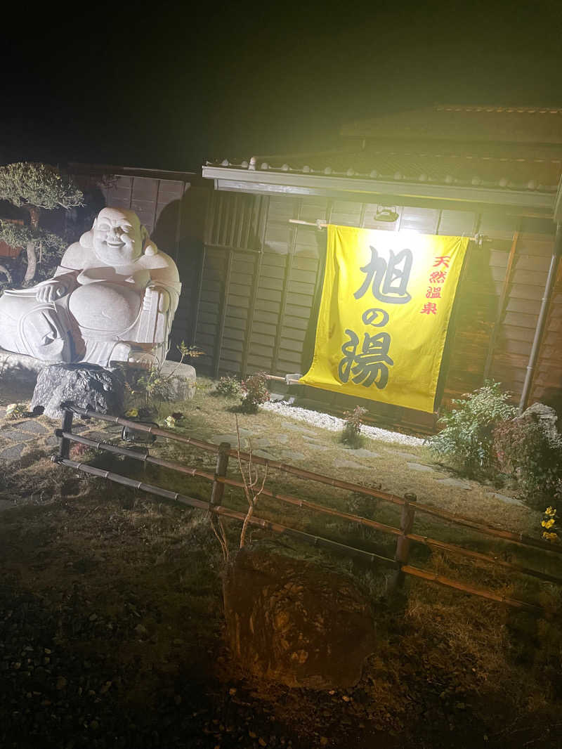 ゆっけさんの天然温泉旭の湯のサ活写真