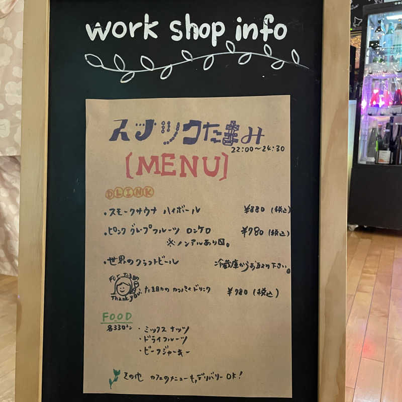 ゆっけさんのおふろcafé utataneのサ活写真