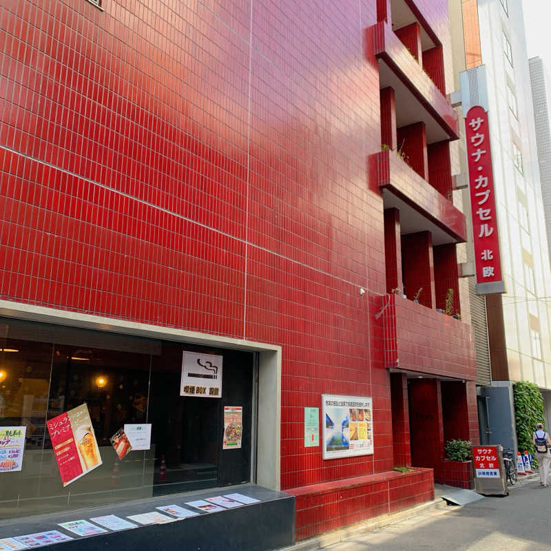 ナマケモチさんのサウナ&カプセルホテル 北欧のサ活写真