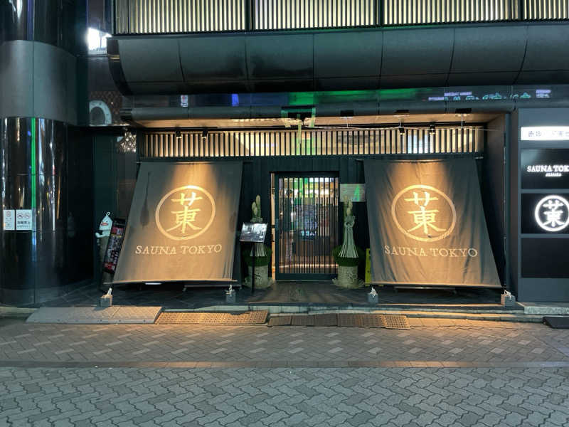 TANACHO 999さんのサウナ東京 (Sauna Tokyo)のサ活写真