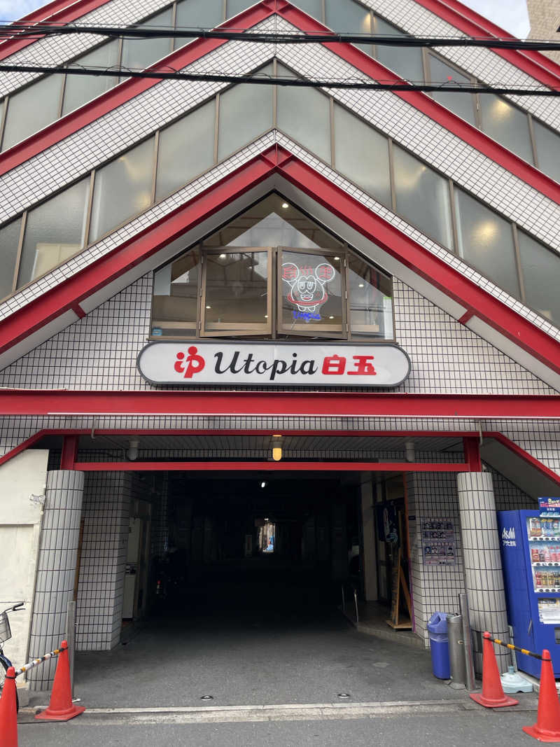 TANACHO 999さんのユートピア白玉温泉のサ活写真