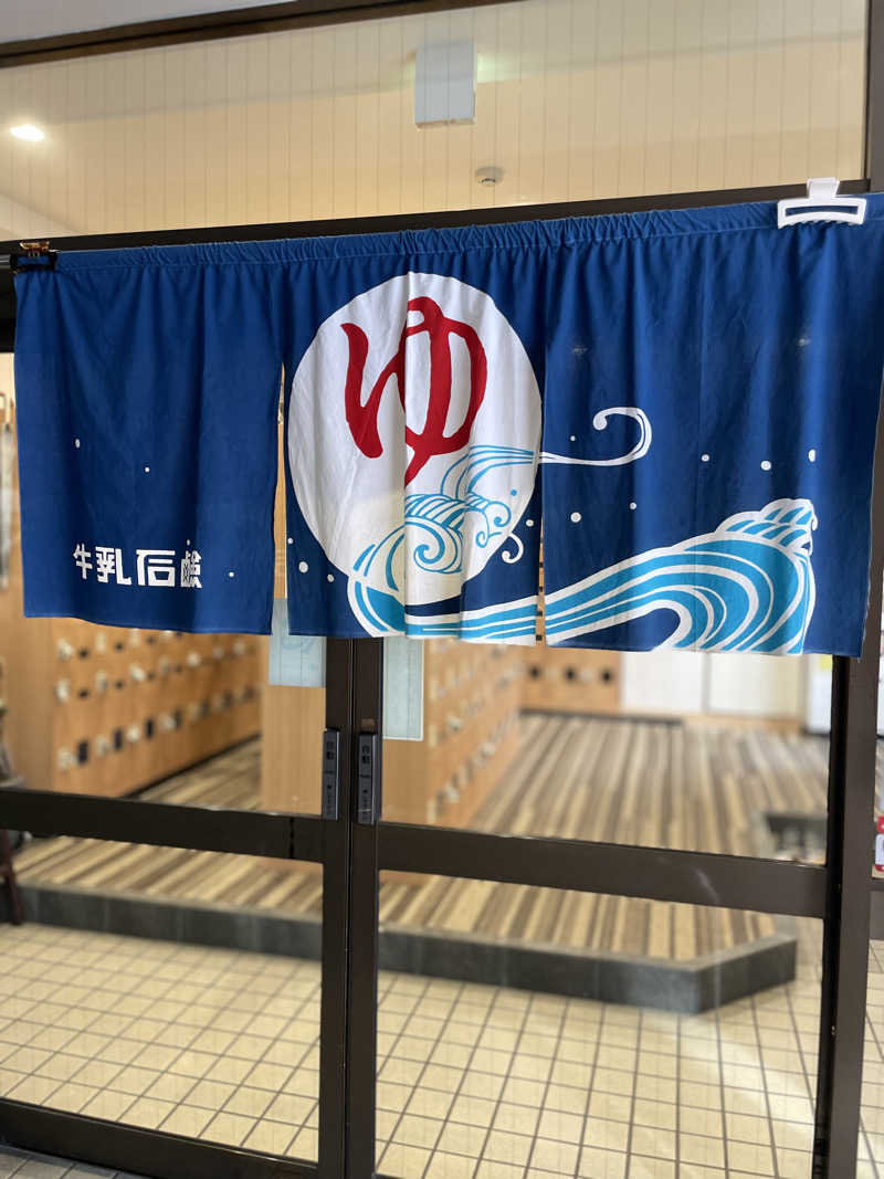 TANACHO 999さんのユートピア白玉温泉のサ活写真