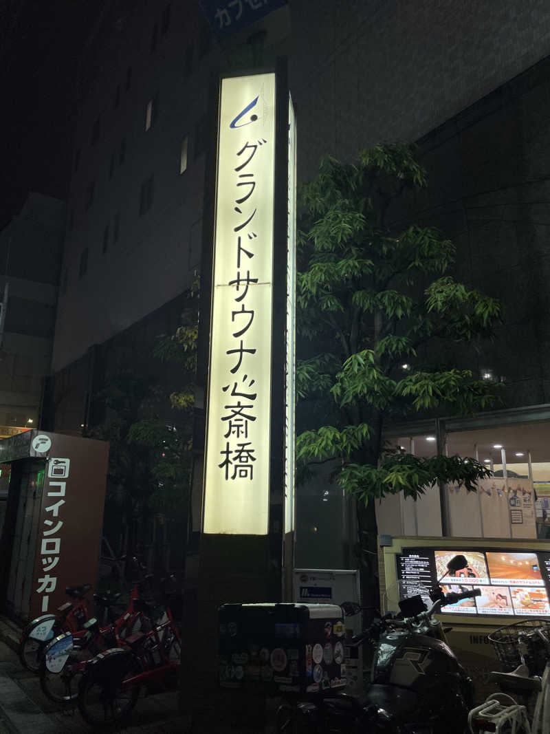 TANACHO 999さんのグランドサウナ心斎橋のサ活写真