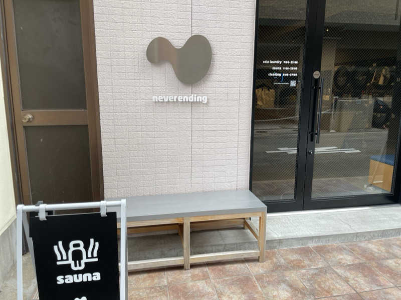 TANACHO 999さんのneverendingのサ活写真