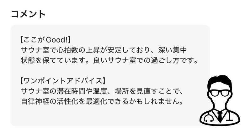 TANACHO 999さんの大黒湯のサ活写真