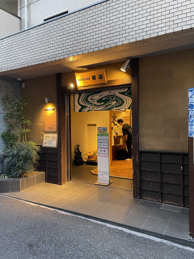 TANACHO 999さんの渋谷笹塚温泉 栄湯のサ活写真