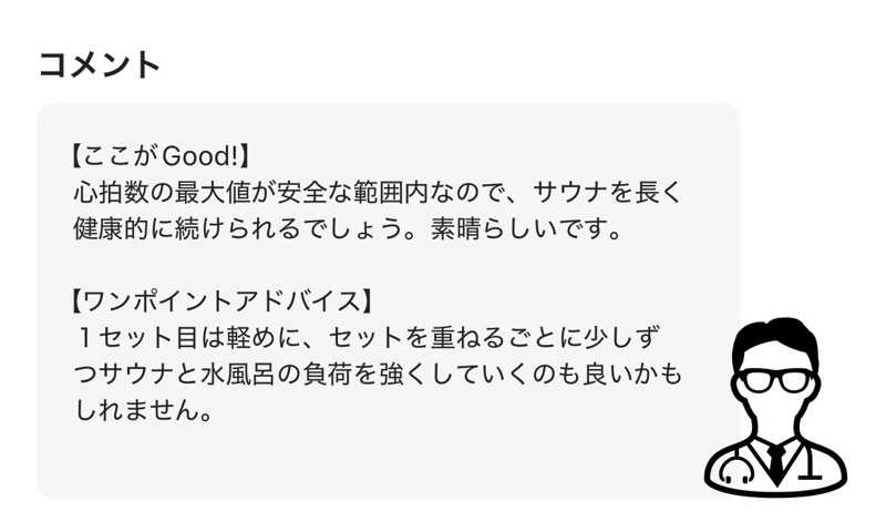 TANACHO 999さんのホテルフクラシア大阪ベイのサ活写真