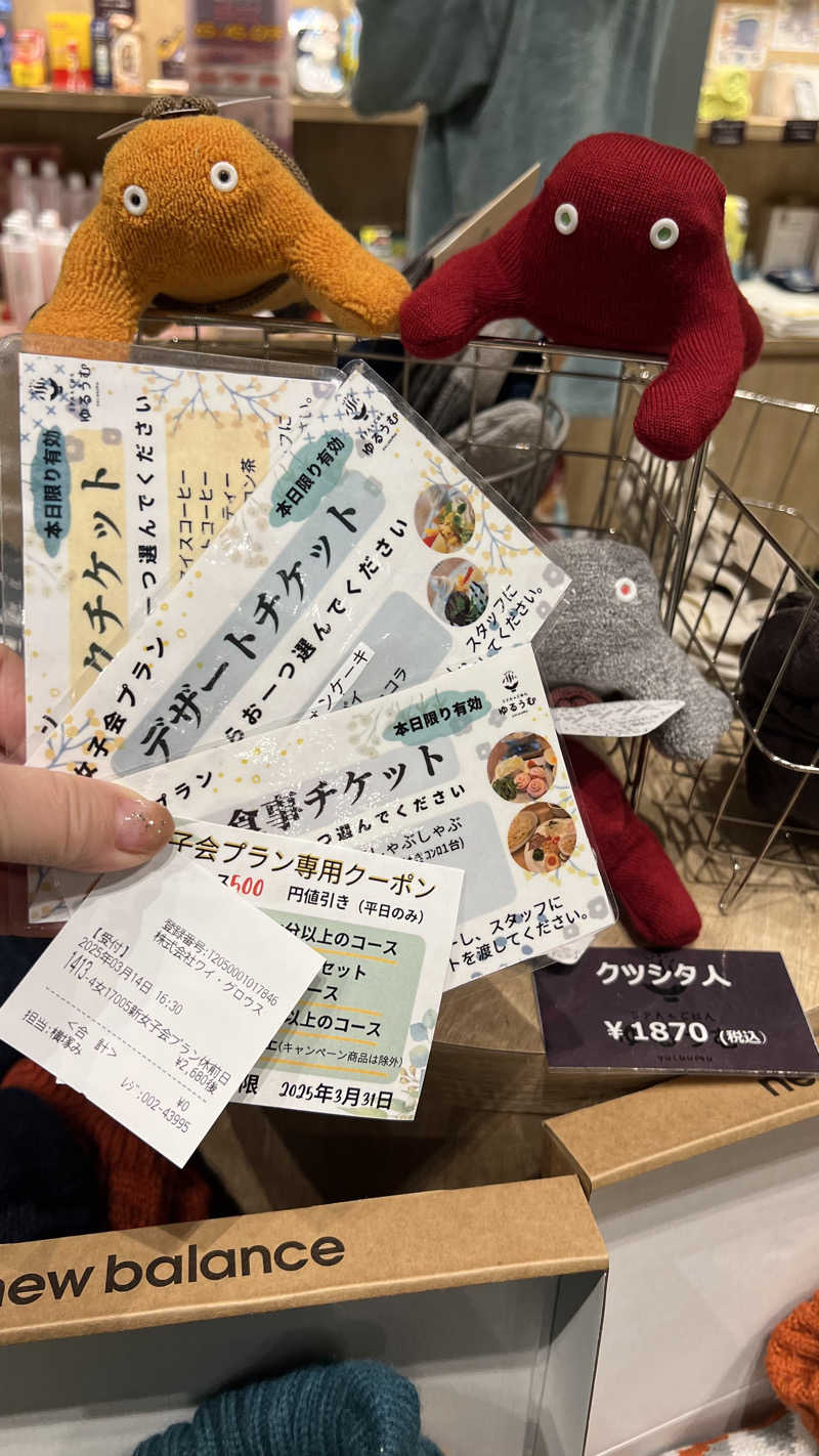 みかんさんのSPA&ごはん ゆるうむ yuluumuのサ活写真