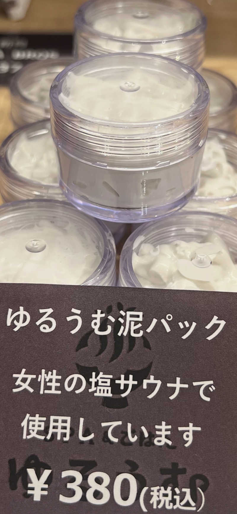 みかんさんのSPA&ごはん ゆるうむ yuluumuのサ活写真