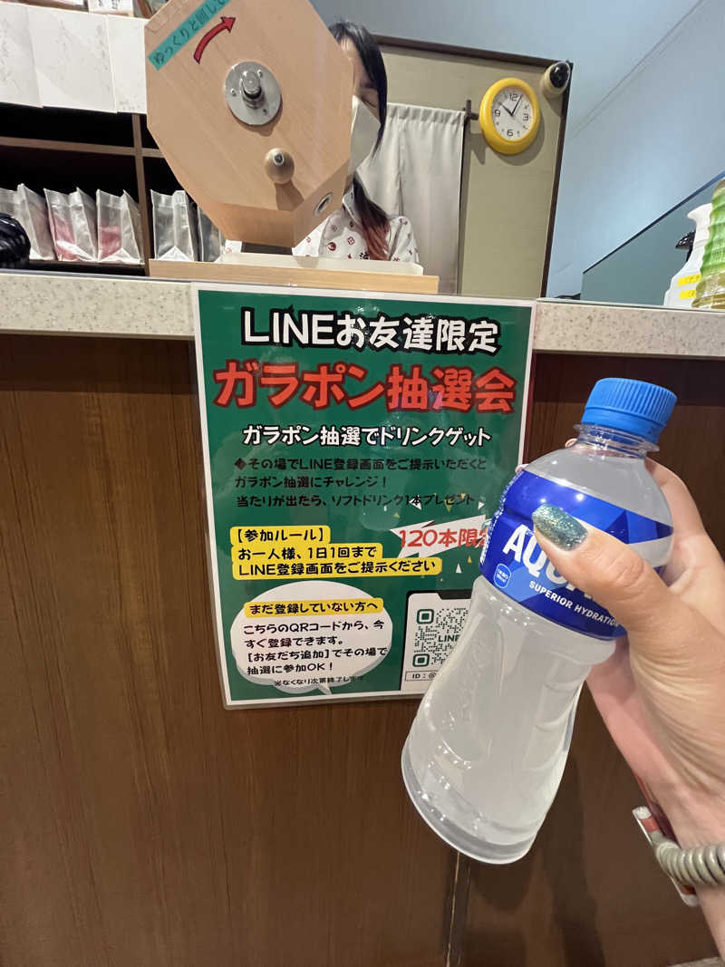 31さんのスパアクアス湯友楽(旧:美彩都 湯友楽)のサ活写真