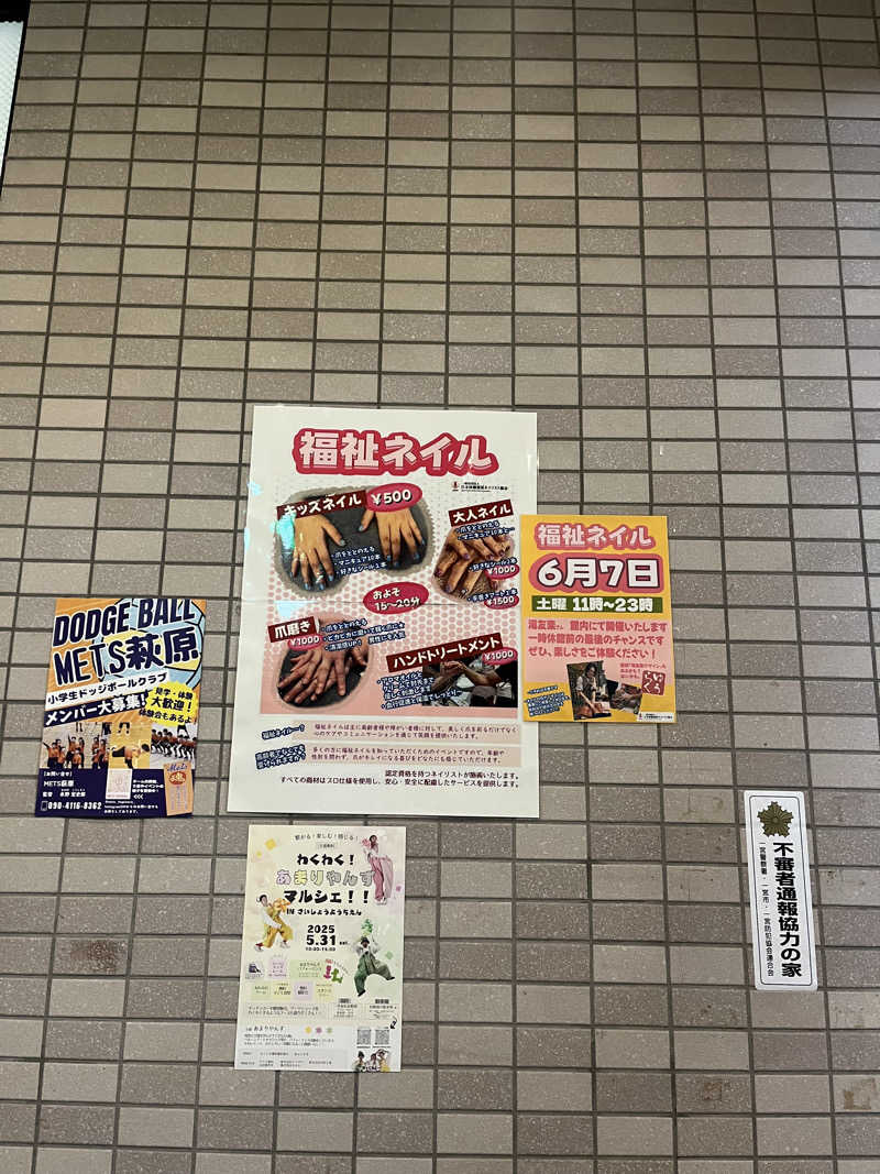 31さんのスパアクアス湯友楽(旧:美彩都 湯友楽)のサ活写真