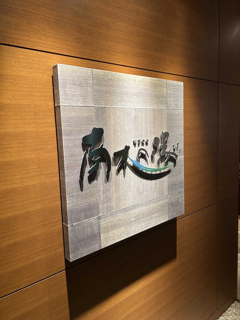 サウナ係長さんの東急ハーヴェストクラブ熱海伊豆山&VIALA(ホテルハーヴェスト熱海伊豆山)のサ活写真