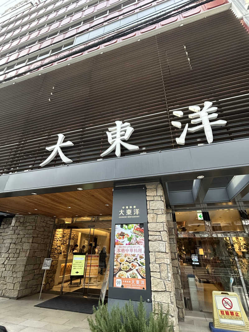 サウナ係長さんのサウナ&スパ カプセルホテル 大東洋のサ活写真