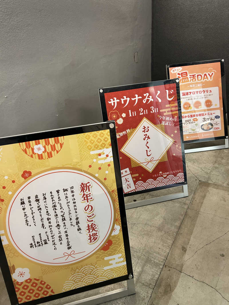 サウナ係長さんのROOFTOP(ルーフトップ)のサ活写真