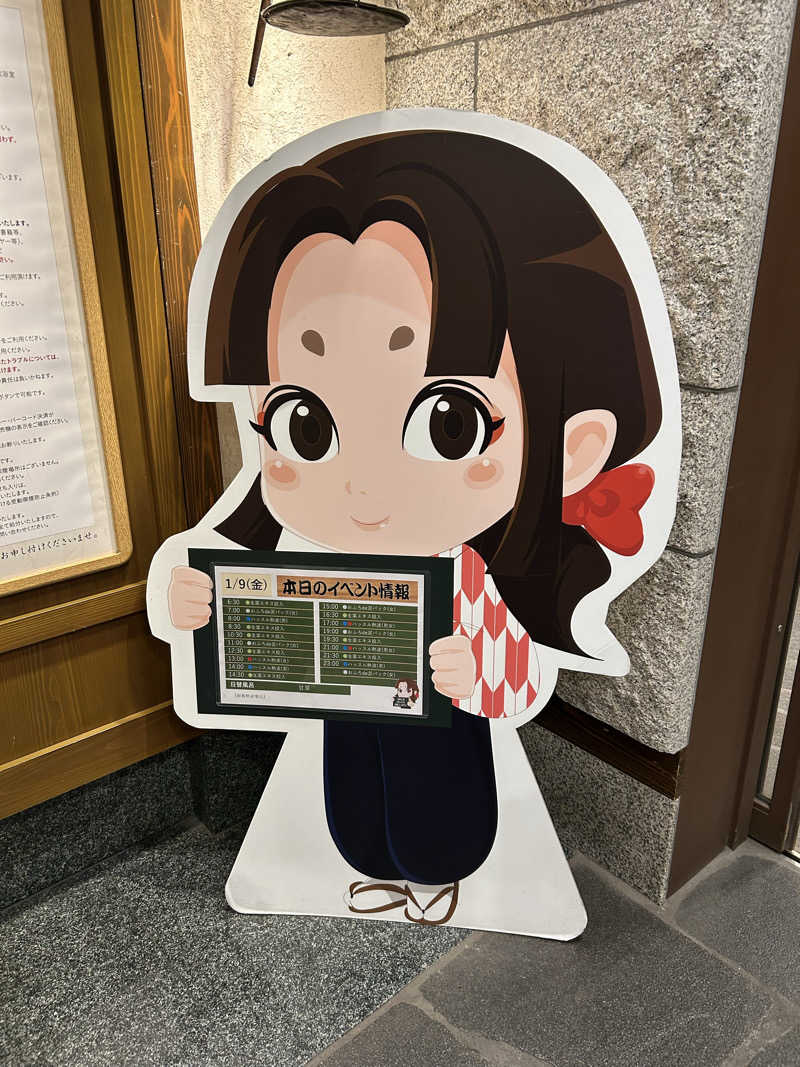 サウナ係長さんの天然温泉 満天の湯のサ活写真