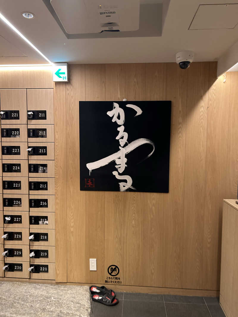 サウナ係長さんのサウナ&ホテル かるまる池袋のサ活写真