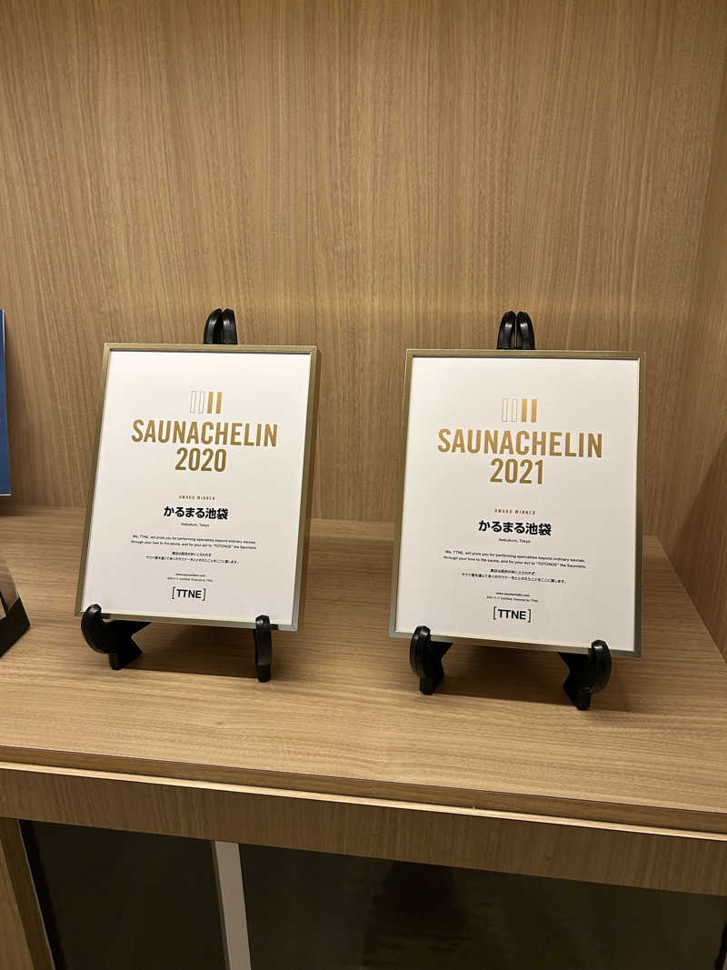 サウナ係長さんのサウナ&ホテル かるまる池袋のサ活写真