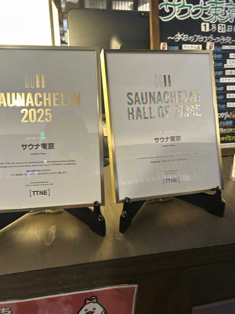 サウナ係長さんのサウナ東京 (Sauna Tokyo)のサ活写真