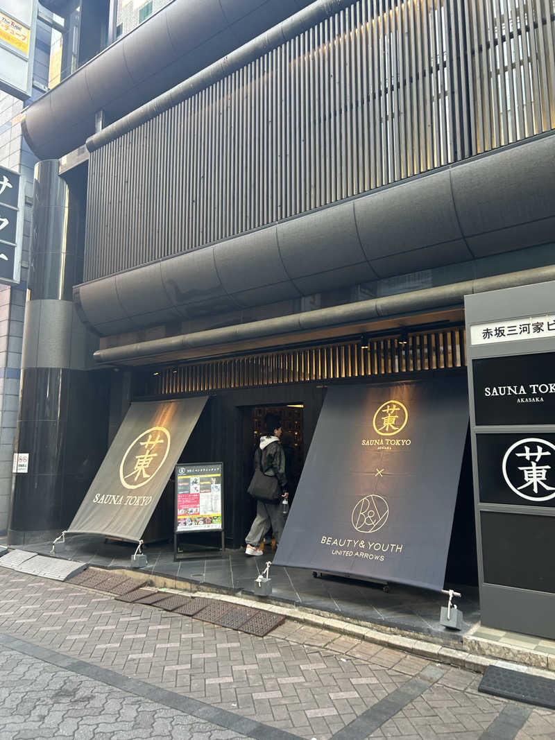 サウナ係長さんのサウナ東京 (Sauna Tokyo)のサ活写真