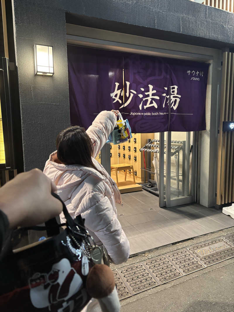 esein jrさんの妙法湯のサ活写真