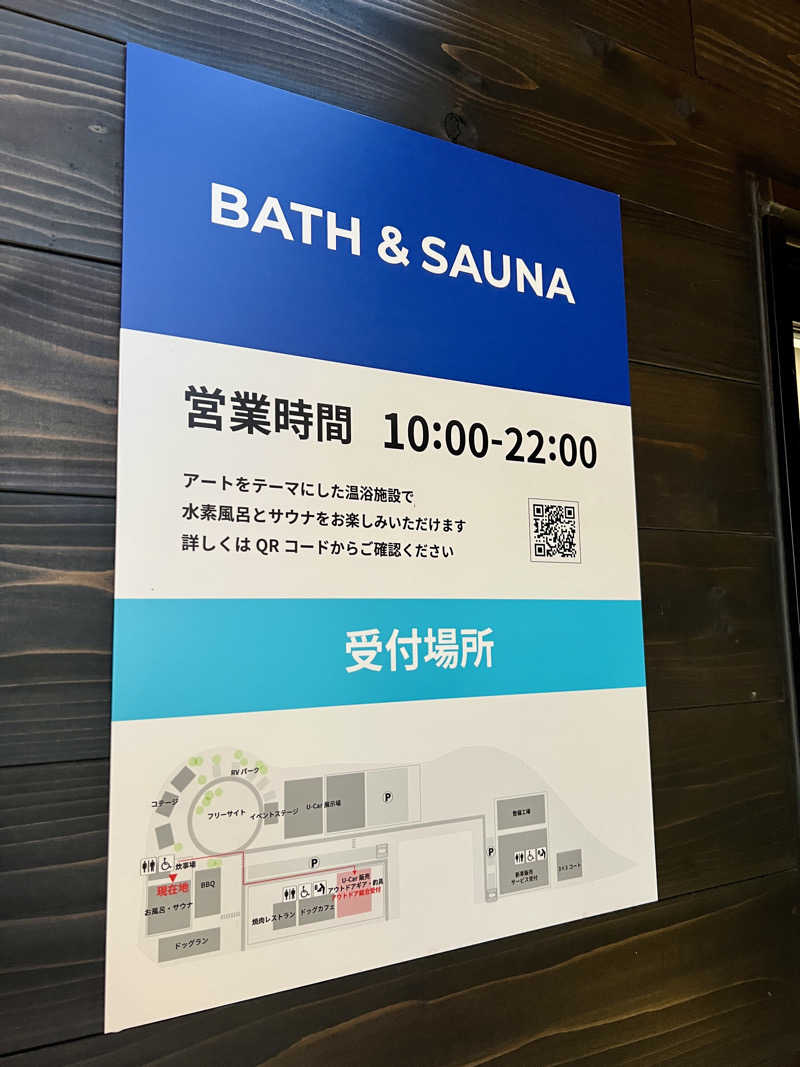 むーさんのウエインズパーク 海老名 U-BASE CAMP BATH & SAUNAのサ活写真