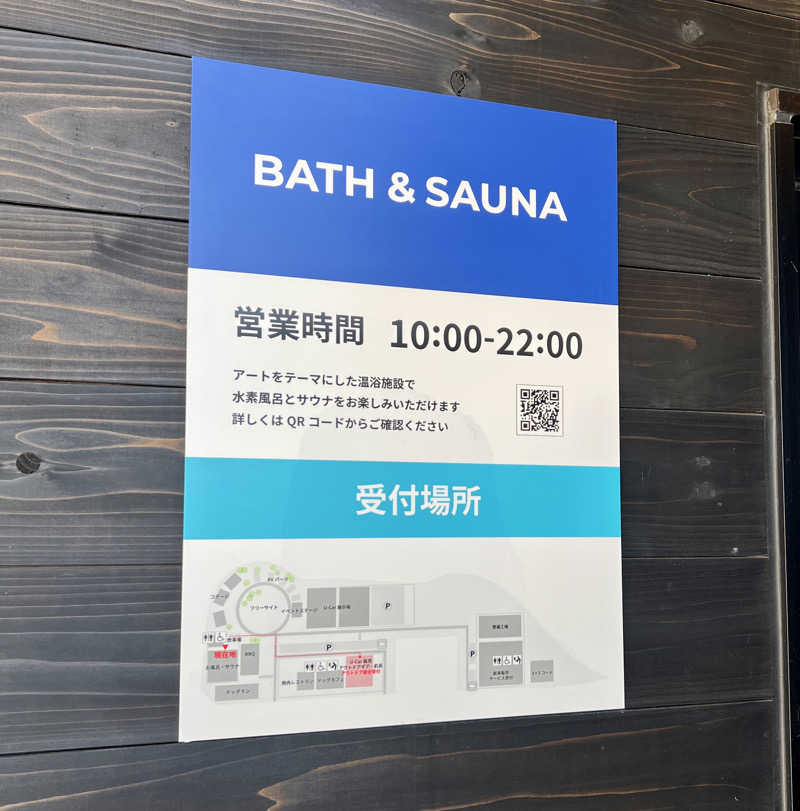 むーさんのウエインズパーク 海老名 U-BASE CAMP BATH & SAUNAのサ活写真