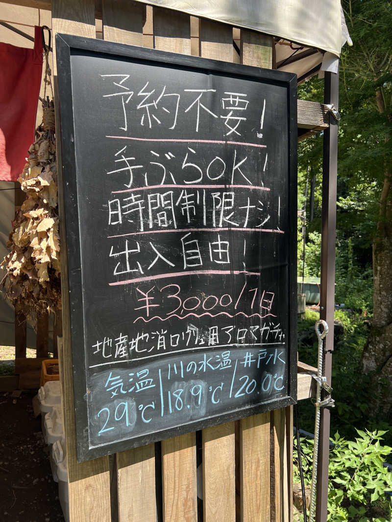 むーさんの公衆アウトドアサウナ ノサウナのサ活写真