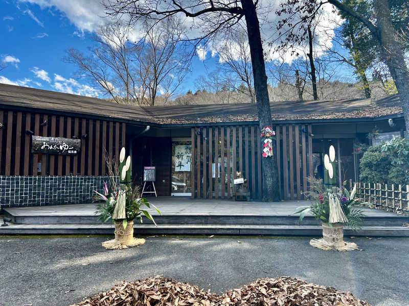 むーさんのモダン湯治 おんりーゆーのサ活写真