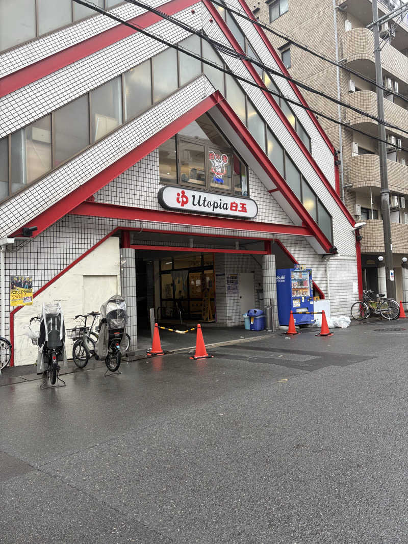 岡田 英明さんのユートピア白玉温泉のサ活写真
