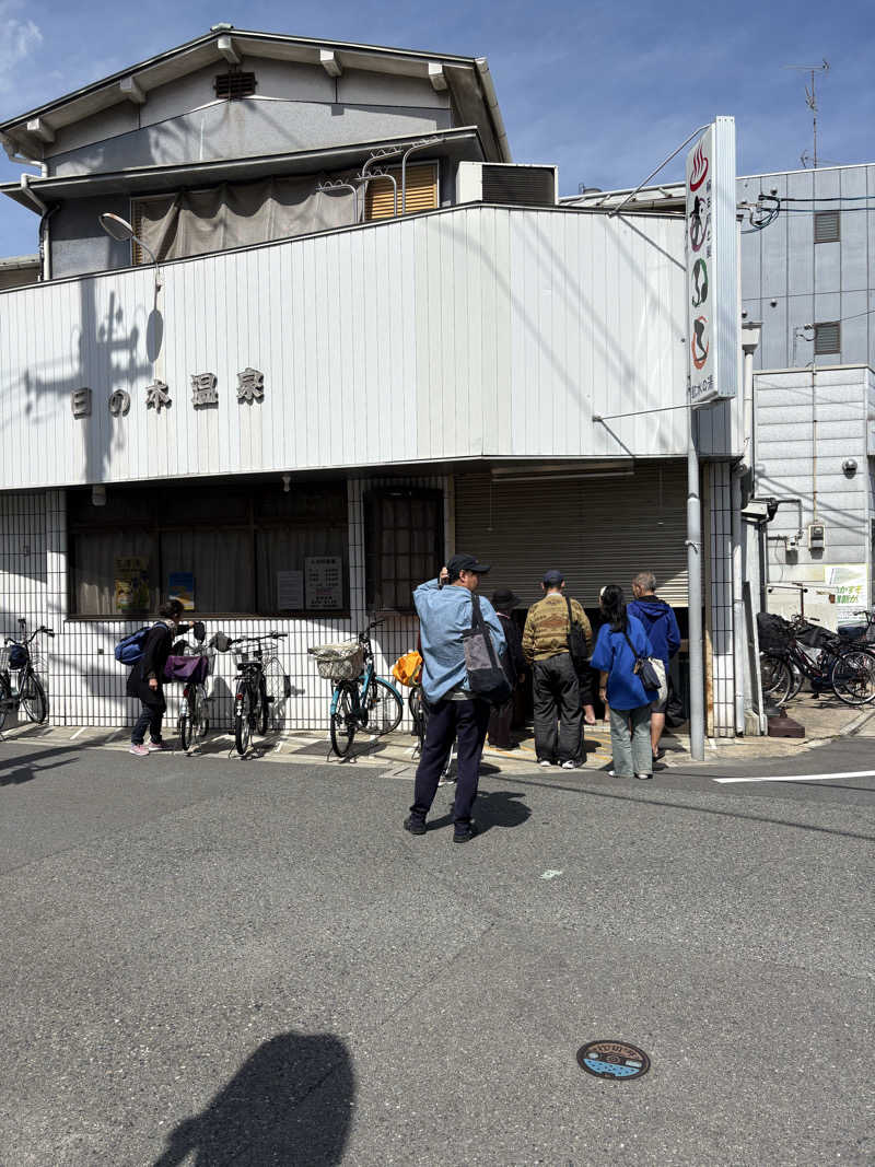 岡田 英明さんの日の本湯のサ活写真