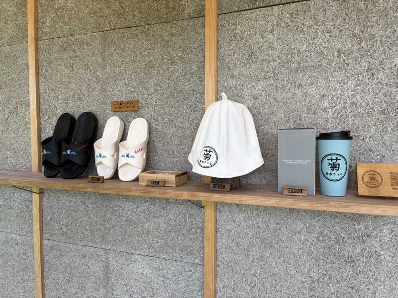 岡田 英明さんの菊水さうなのサ活写真