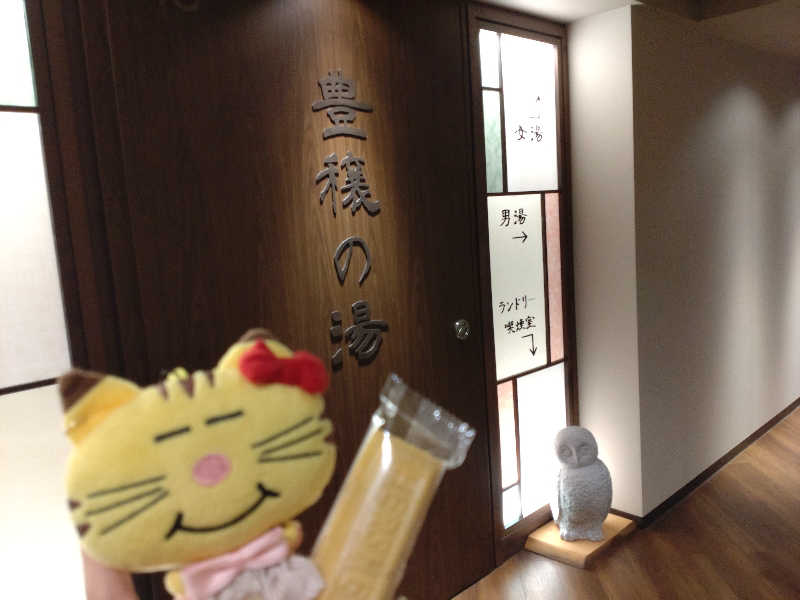 Yumisaaaaさんの天然温泉 豊穣の湯 ドーミーイン池袋のサ活写真