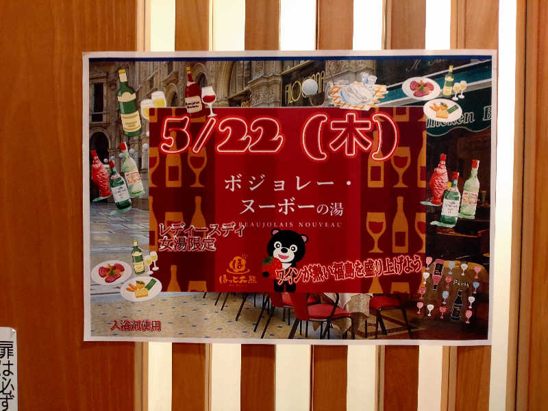 Yumisaaaaさんの宿泊温浴施設 ほっと大熊のサ活写真