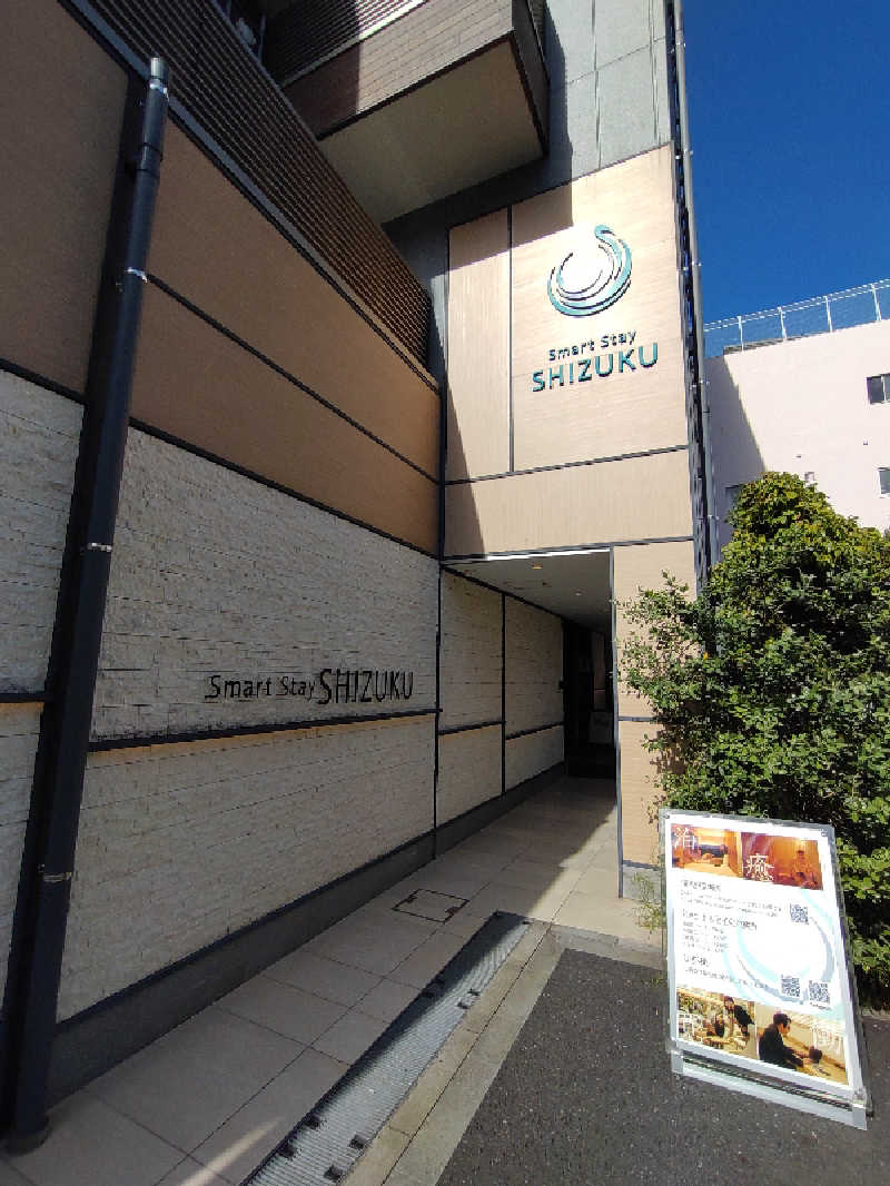 YumisaaaaさんのSmart Stay SHIZUKU 品川大井町のサ活写真