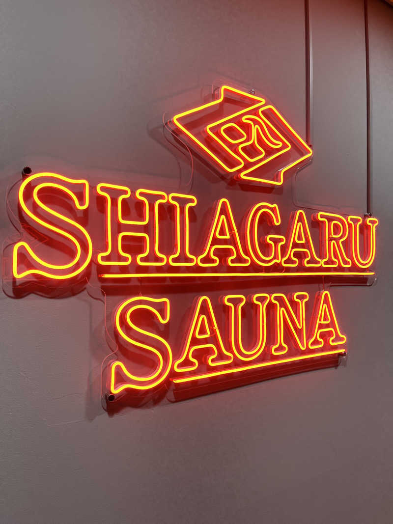 死にかけたパパさんのSHIAGARU SAUNA 福岡 天神のサ活写真