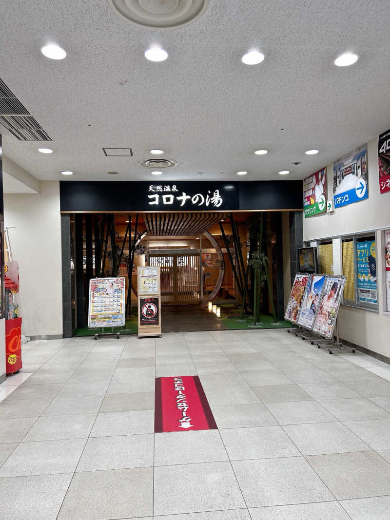 シマタケさんの天然温泉コロナの湯 小倉店のサ活写真