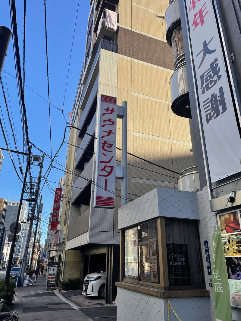 Koki Tajiriさんのサウナセンター鶯谷本店のサ活写真