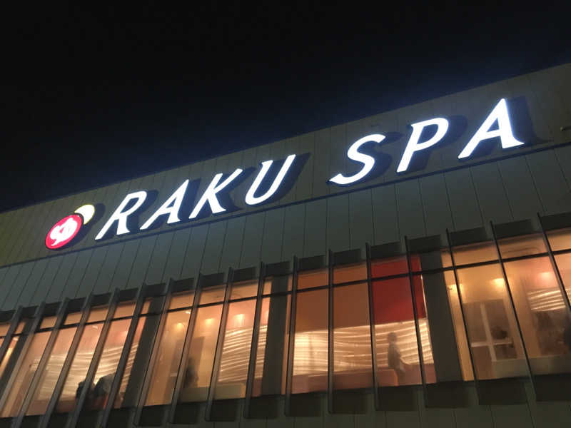 中田ビデさんのRAKU SPA 鶴見のサ活写真